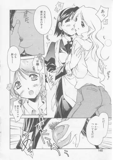 [Yamato Masaomi] MIKAN Fhentai - Page 143