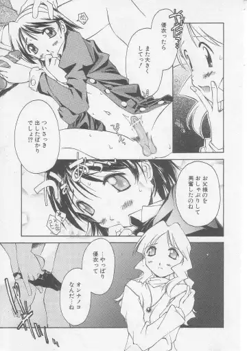 [Yamato Masaomi] MIKAN Fhentai - Page 150