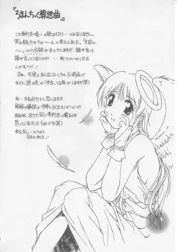 [Yamato Masaomi] MIKAN Fhentai - Page 157