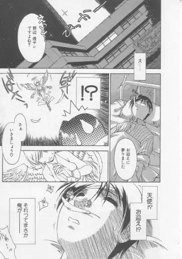 [Yamato Masaomi] MIKAN Fhentai - Page 158