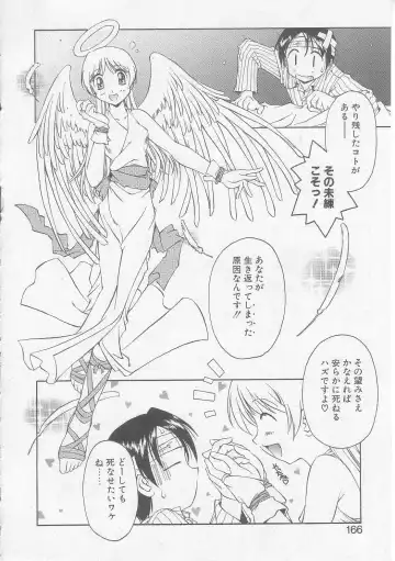 [Yamato Masaomi] MIKAN Fhentai - Page 163