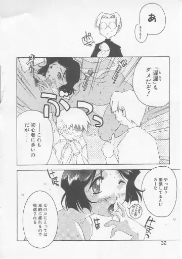 [Yamato Masaomi] MIKAN Fhentai - Page 29