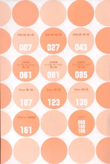 [Yamato Masaomi] MIKAN Fhentai - Page 3