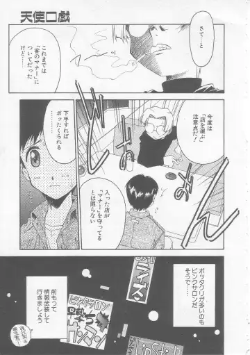 [Yamato Masaomi] MIKAN Fhentai - Page 32