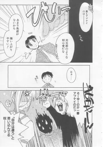 [Yamato Masaomi] MIKAN Fhentai - Page 34