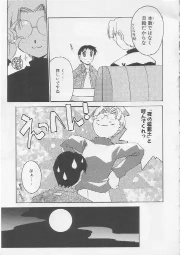 [Yamato Masaomi] MIKAN Fhentai - Page 36