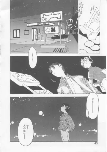 [Yamato Masaomi] MIKAN Fhentai - Page 37