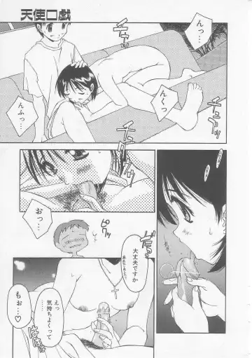 [Yamato Masaomi] MIKAN Fhentai - Page 48