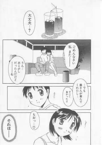 [Yamato Masaomi] MIKAN Fhentai - Page 54