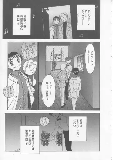 [Yamato Masaomi] MIKAN Fhentai - Page 6