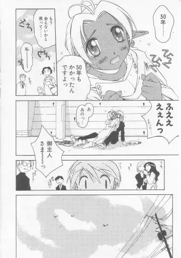 [Yamato Masaomi] MIKAN Fhentai - Page 63