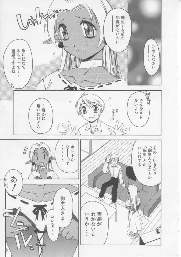 [Yamato Masaomi] MIKAN Fhentai - Page 66