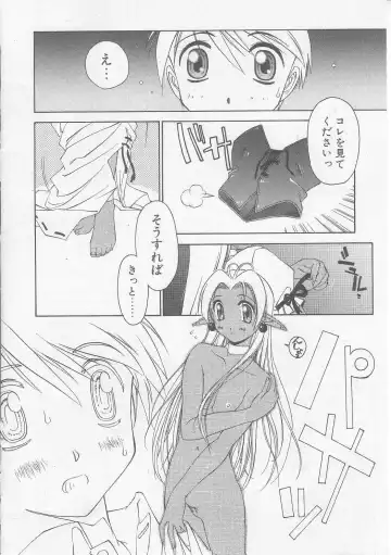 [Yamato Masaomi] MIKAN Fhentai - Page 67