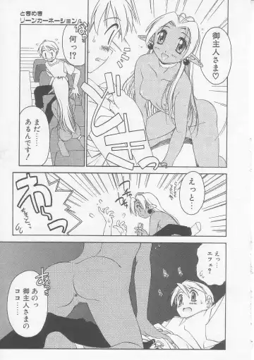 [Yamato Masaomi] MIKAN Fhentai - Page 70