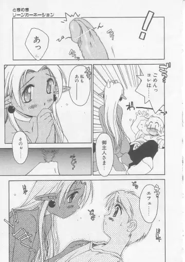 [Yamato Masaomi] MIKAN Fhentai - Page 72