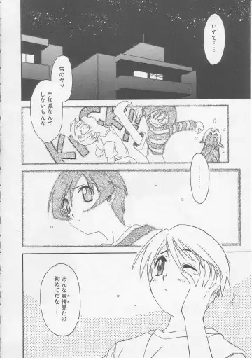 [Yamato Masaomi] MIKAN Fhentai - Page 83