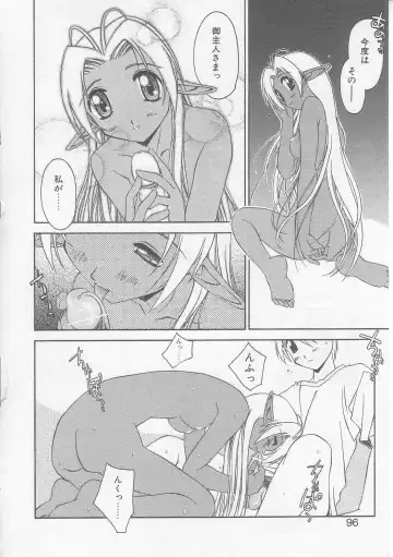 [Yamato Masaomi] MIKAN Fhentai - Page 93