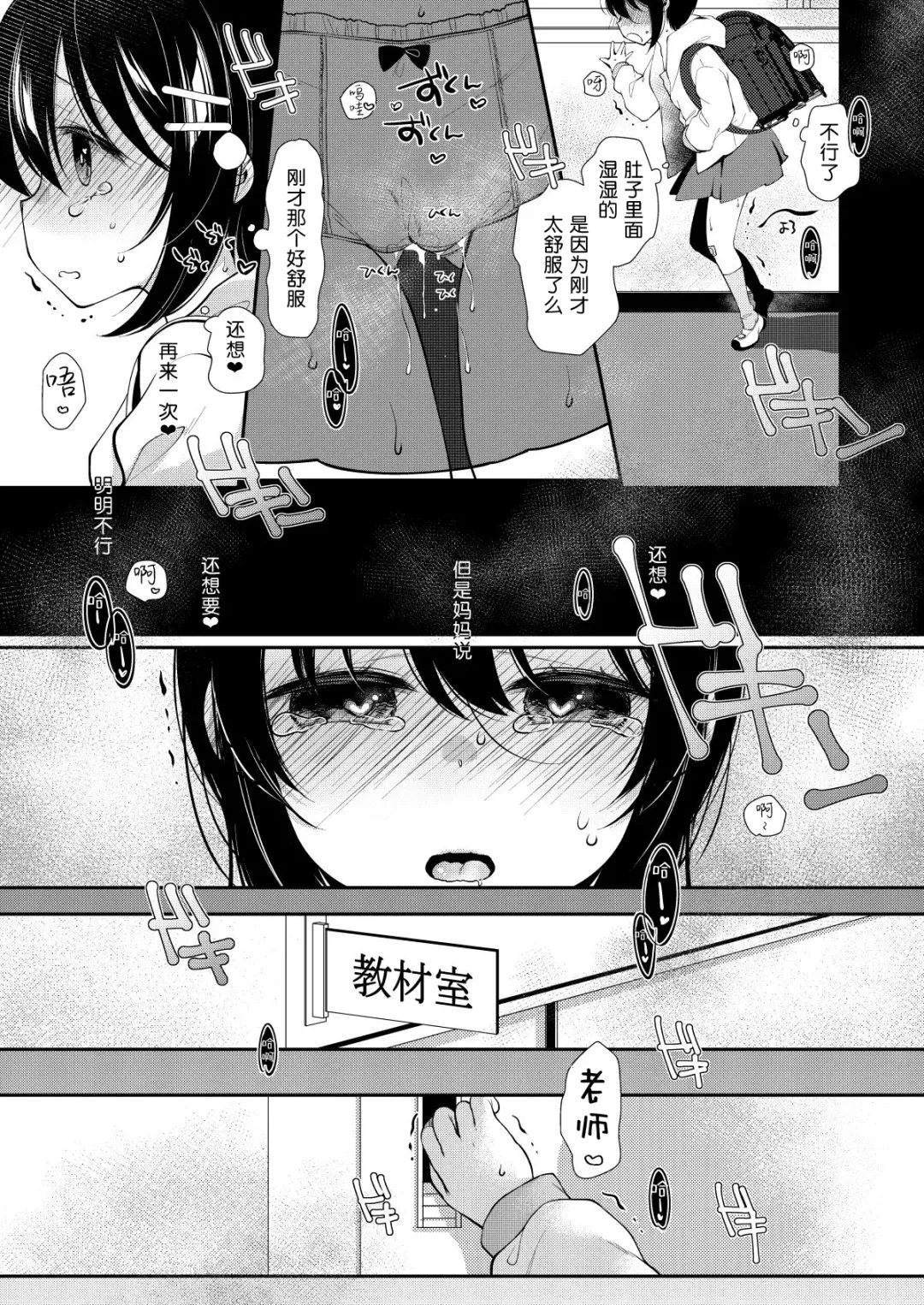 [Sakura Yukimi] 5-nen 1-gumi Sensei Gakari 2 Gakki! Fhentai.net - Page 14