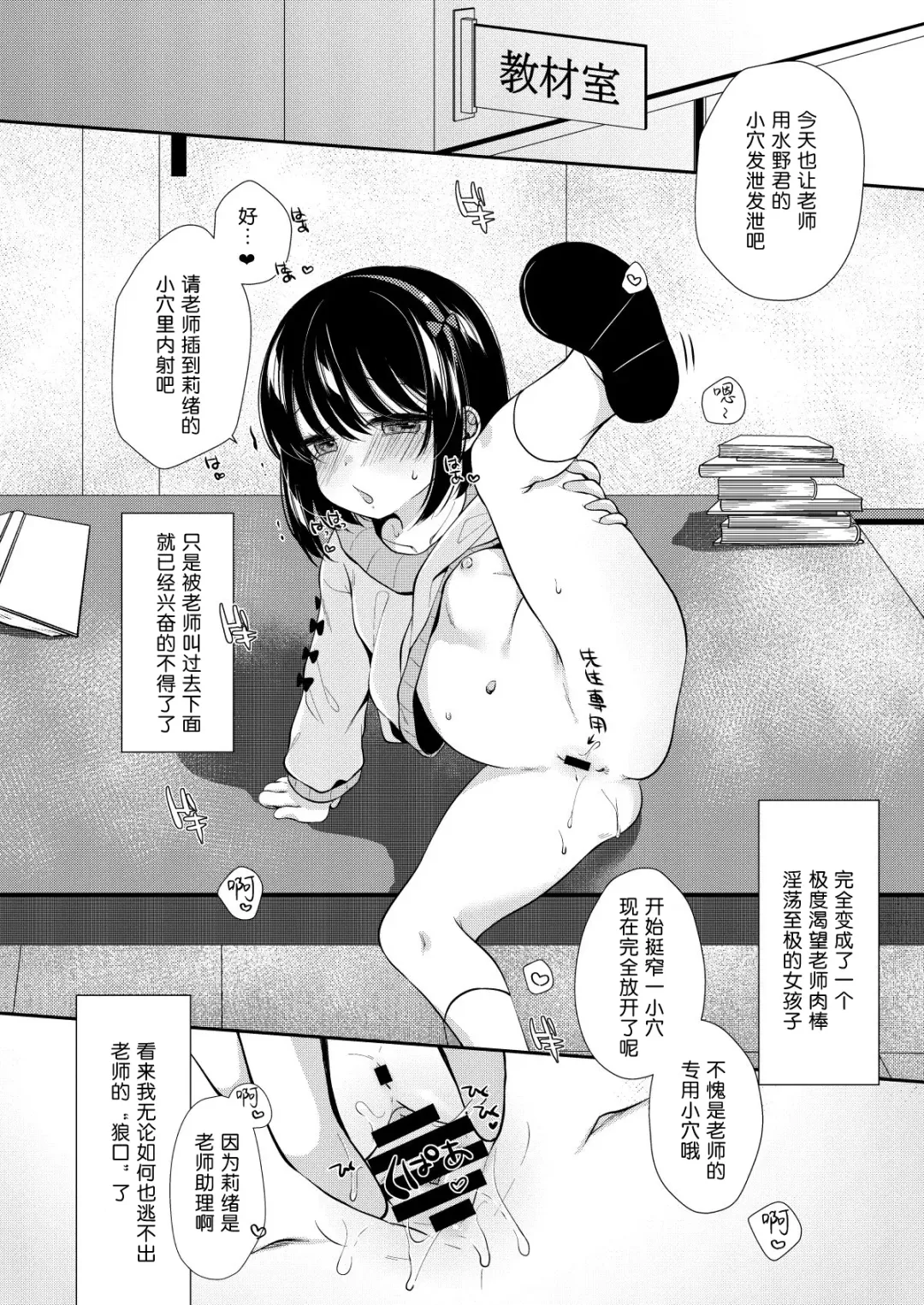 [Sakura Yukimi] 5-nen 1-gumi Sensei Gakari 2 Gakki! Fhentai.net - Page 27