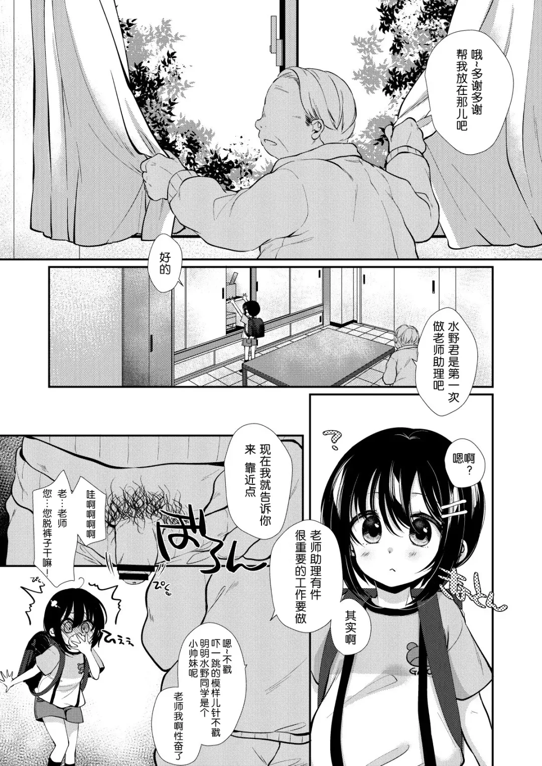 [Sakura Yukimi] 5-nen 1-gumi Sensei Gakari 2 Gakki! Fhentai.net - Page 5