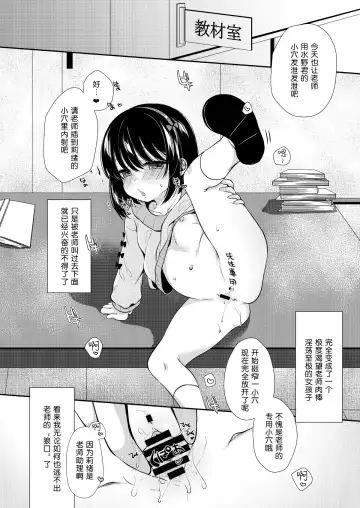 [Sakura Yukimi] 5-nen 1-gumi Sensei Gakari 2 Gakki! Fhentai.net - Page 27