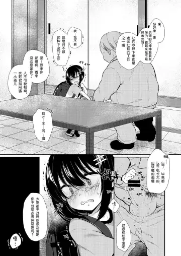 [Sakura Yukimi] 5-nen 1-gumi Sensei Gakari 2 Gakki! Fhentai.net - Page 6