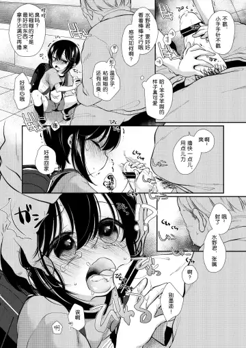 [Sakura Yukimi] 5-nen 1-gumi Sensei Gakari 2 Gakki! Fhentai.net - Page 7