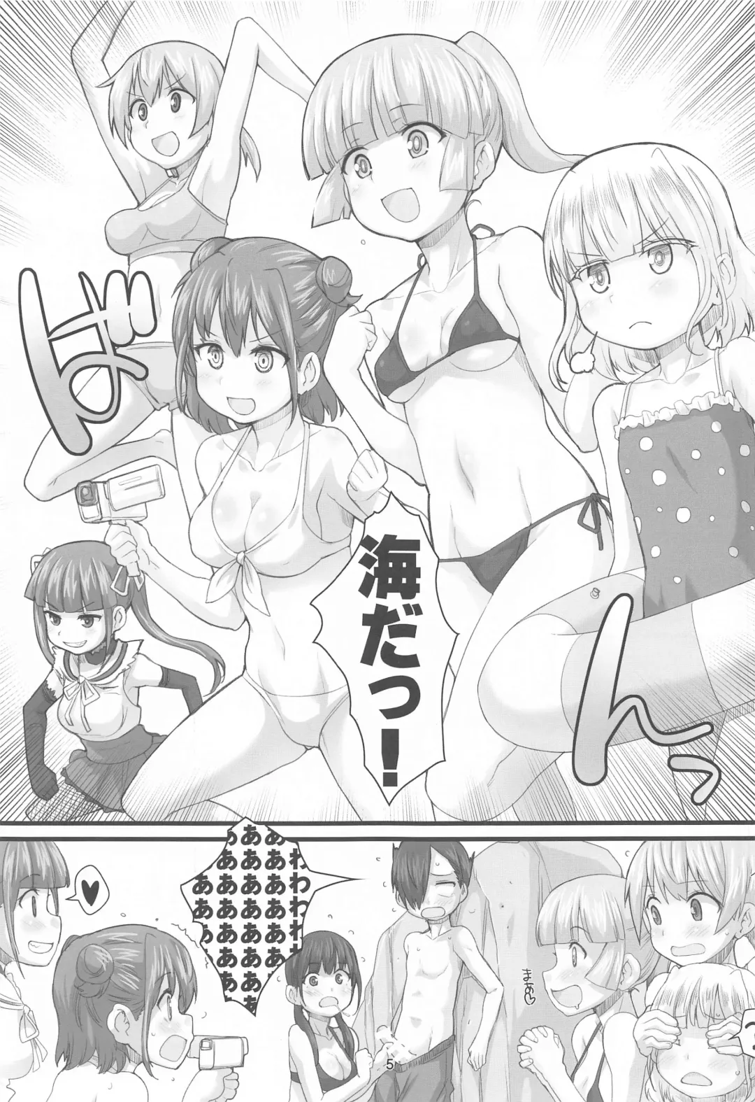 [Hagiya Masakage] DAYDREAM OF SUMMER Fhentai - Page 4