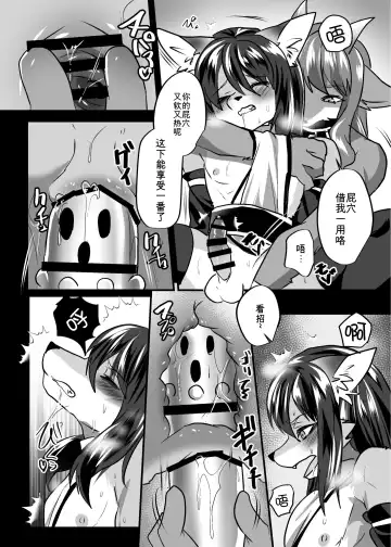 [Rurien] ♂Bokko Fhentai.net - Page 12