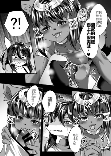 [Rurien] ♂Bokko Fhentai.net - Page 4