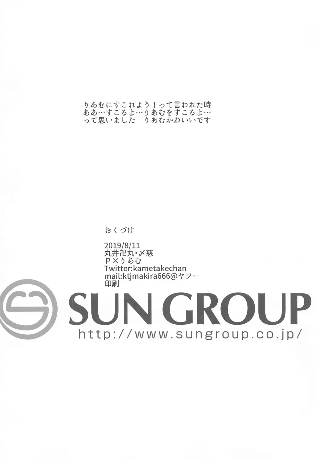 [Kamehama Takeshi] Riamu o Sukoru yo Fhentai - Page 15