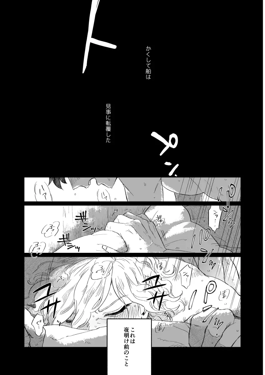 [Nyake] BACK FROM THE DEEP I-II Fhentai.net - Page 2