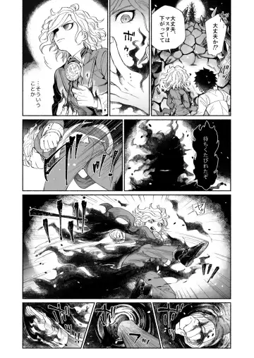 [Nyake] BACK FROM THE DEEP I-II Fhentai.net - Page 32