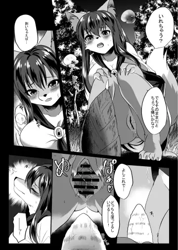 [Rurien] Osamara Night Fhentai - Page 3