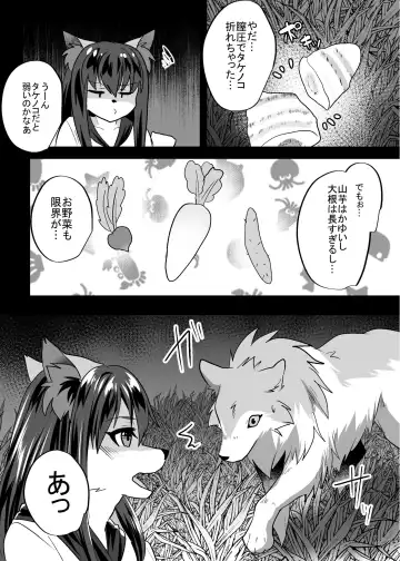 [Rurien] Osamara Night Fhentai - Page 5