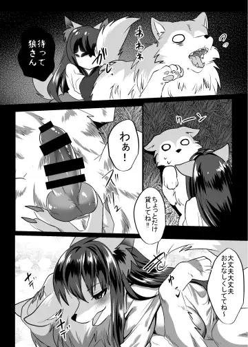[Rurien] Osamara Night Fhentai - Page 6