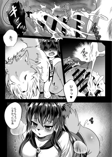 [Rurien] Osamara Night Fhentai - Page 9