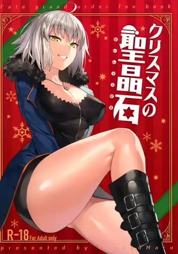 Read [Nodoco] Christmas no Seishouseki - Fhentai.net