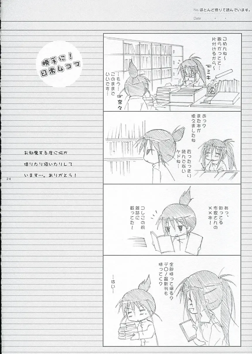 [Mochizuki Nana] Oono-san no Cosplay Nikki Fhentai - Page 23