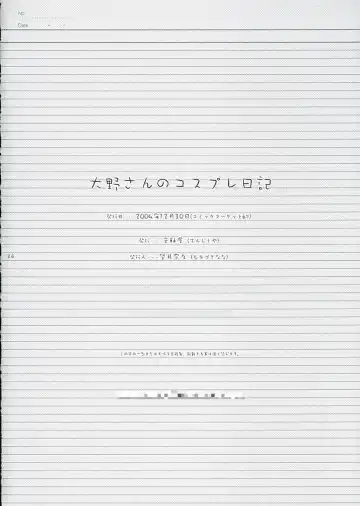 [Mochizuki Nana] Oono-san no Cosplay Nikki Fhentai - Page 25