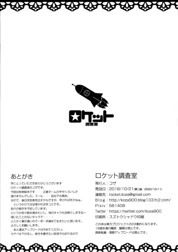 [Koza] Aki x Aki Minoriaru Aki Shizuka ni Fukeyuku Fhentai - Page 13