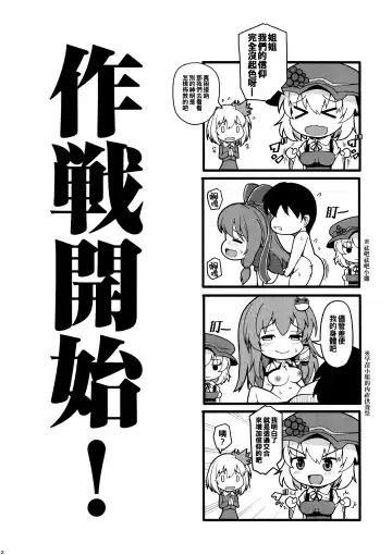 [Koza] Aki x Aki Minoriaru Aki Shizuka ni Fukeyuku Fhentai - Page 3