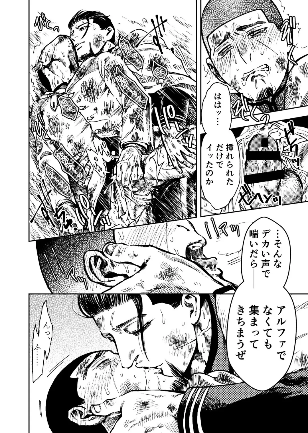 [Meshi] Shoubyou Rougetsu Fhentai - Page 11