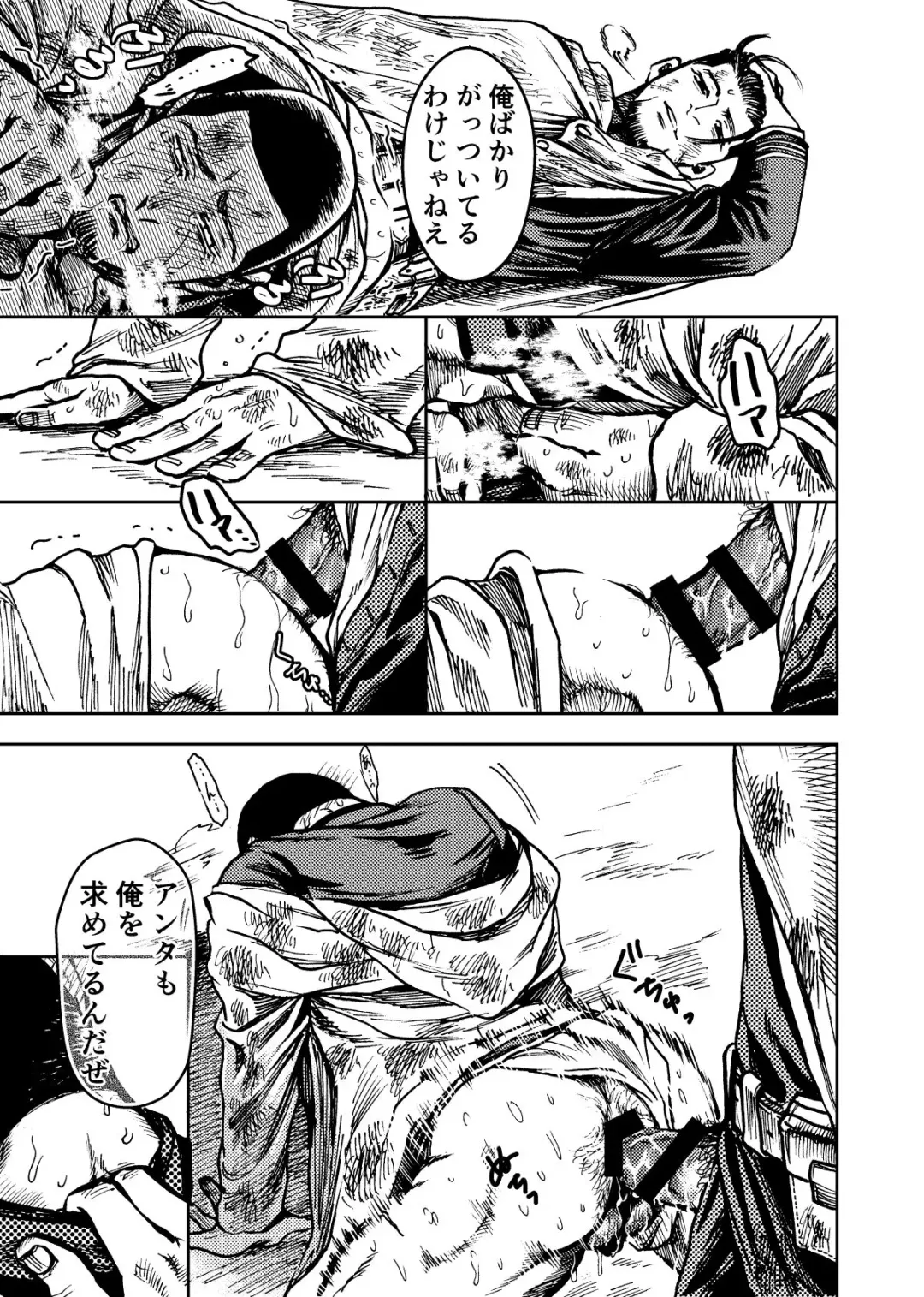 [Meshi] Shoubyou Rougetsu Fhentai - Page 14