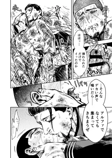 [Meshi] Shoubyou Rougetsu Fhentai - Page 11