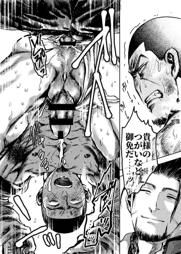 [Meshi] Shoubyou Rougetsu Fhentai - Page 17