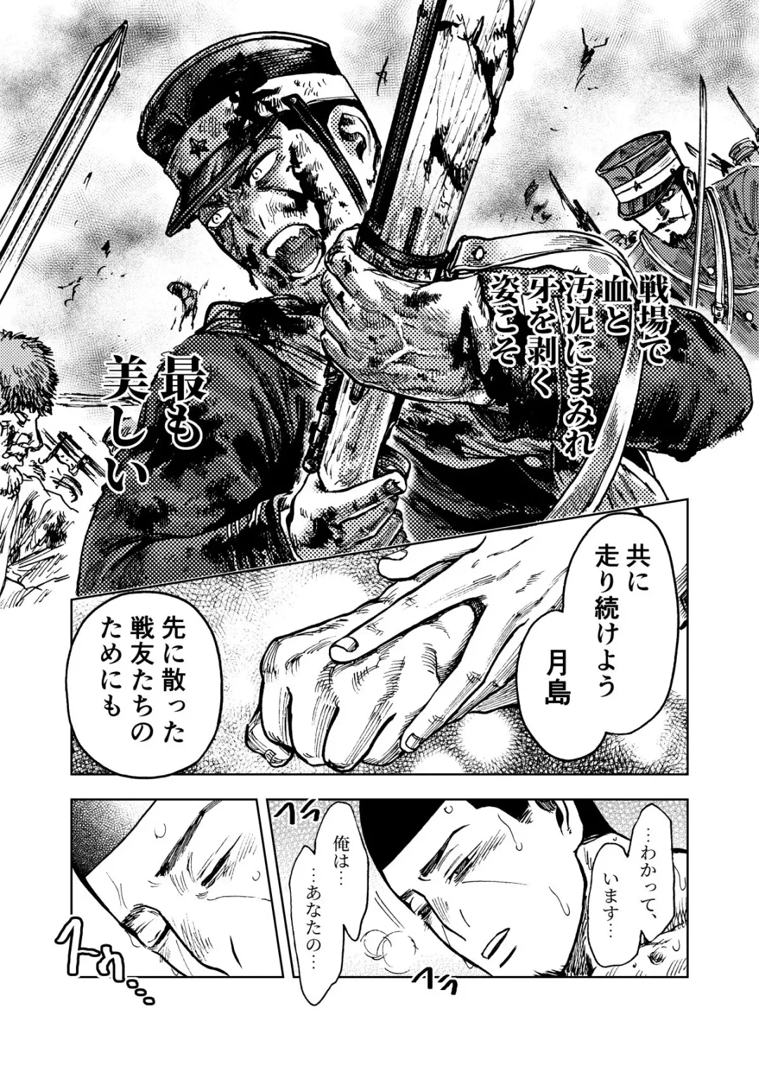 [Meshi] Kagaku Getsuro Fhentai - Page 26