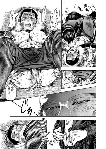 [Meshi] Kagaku Getsuro Fhentai - Page 10