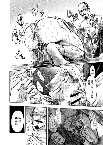 [Meshi] Kagaku Getsuro Fhentai - Page 13