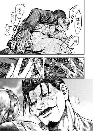 [Meshi] Kagaku Getsuro Fhentai - Page 16